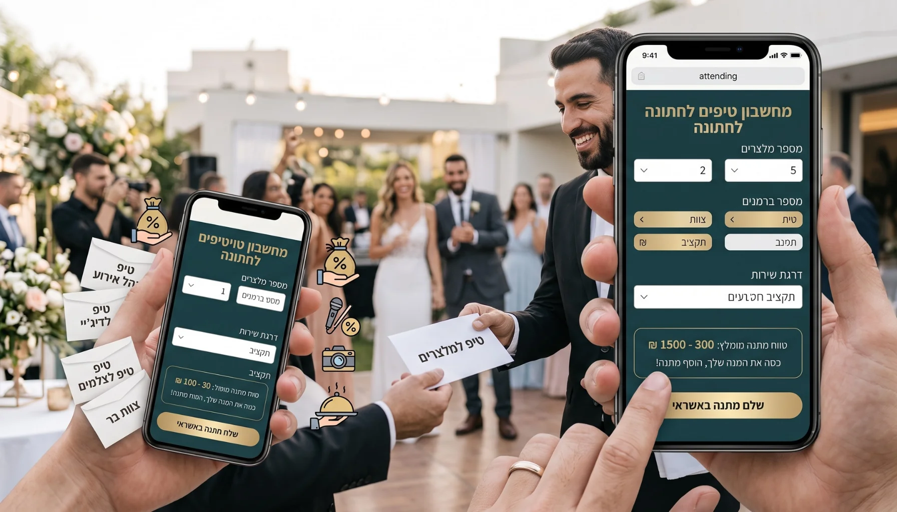 כמה טיפ נהוג להשאיר למלצרים, ברמנים, תקליטן ומנהל אירוע? המדריך והמחשבון המלא
